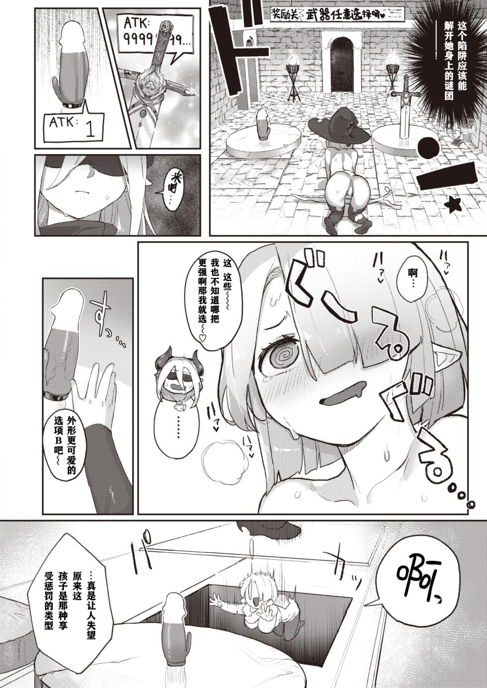 [Aimitsu] Monster Girl Lesbians [Chinese] [打打计数君个人汉化] - Page 14
