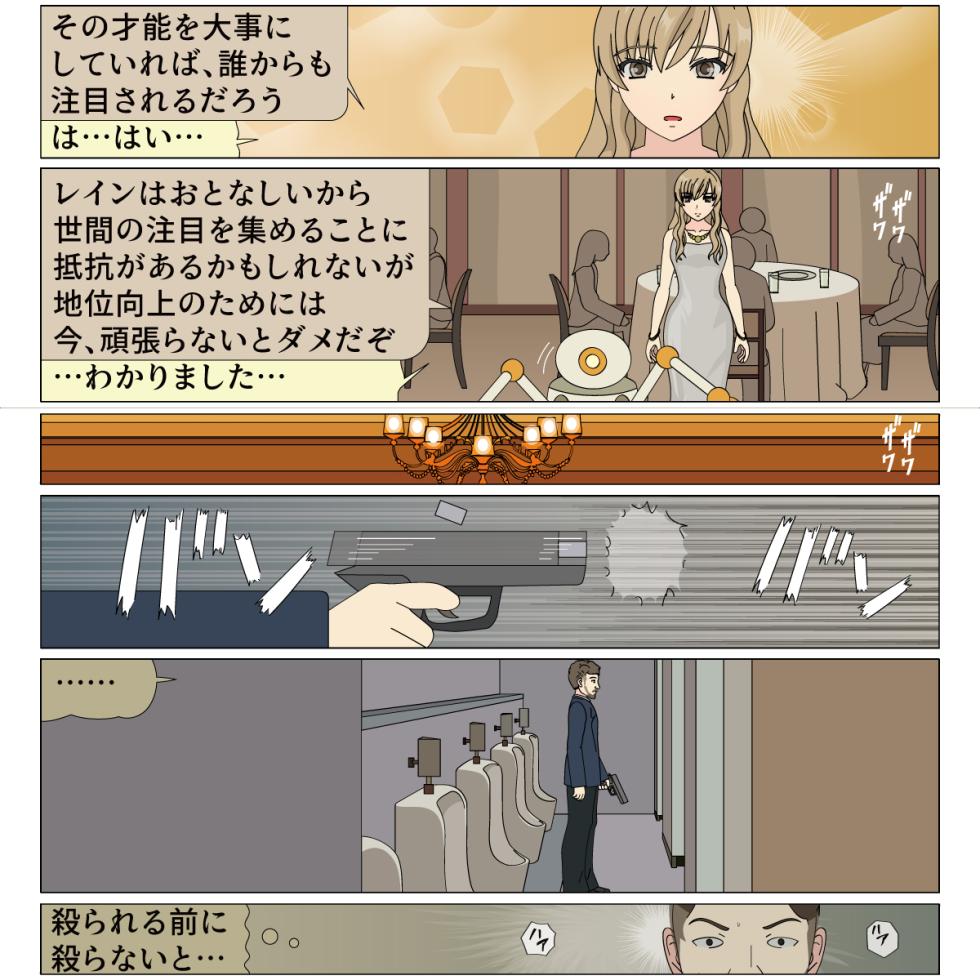 [Blue Blood] Kouki na Goreijou no Kyousei Kachiku-ka Kaizou - Page 8