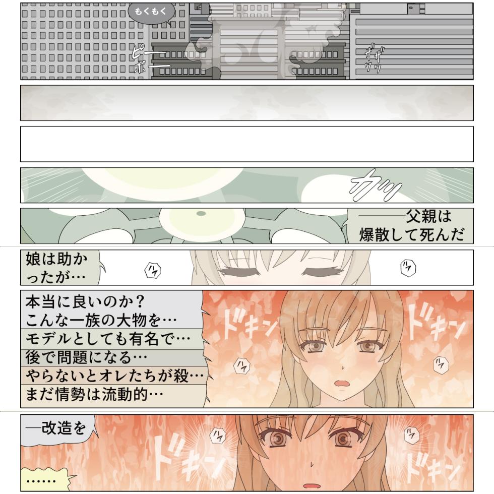 [Blue Blood] Kouki na Goreijou no Kyousei Kachiku-ka Kaizou - Page 12