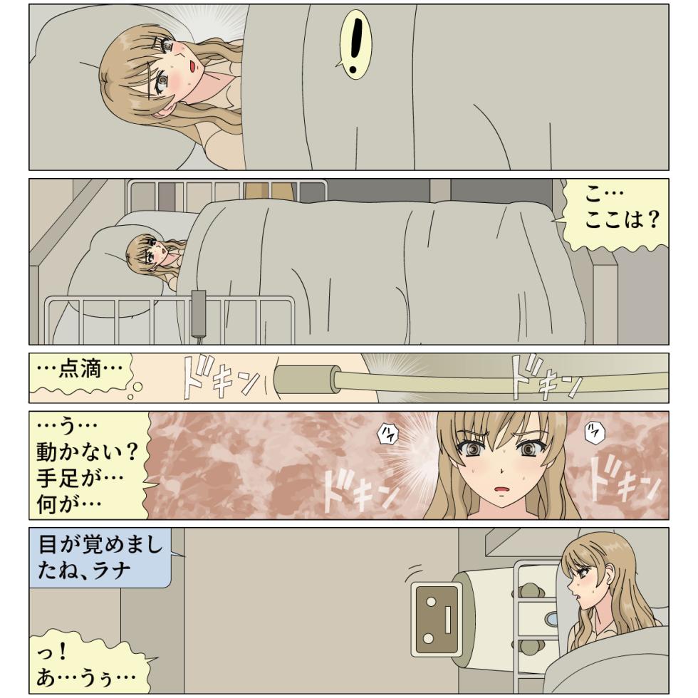 [Blue Blood] Kouki na Goreijou no Kyousei Kachiku-ka Kaizou - Page 14