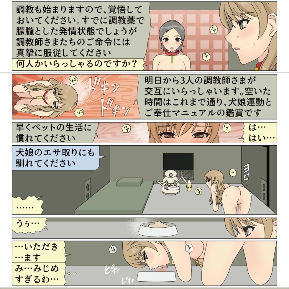 [Blue Blood] Kouki na Goreijou no Kyousei Kachiku-ka Kaizou - Page 29