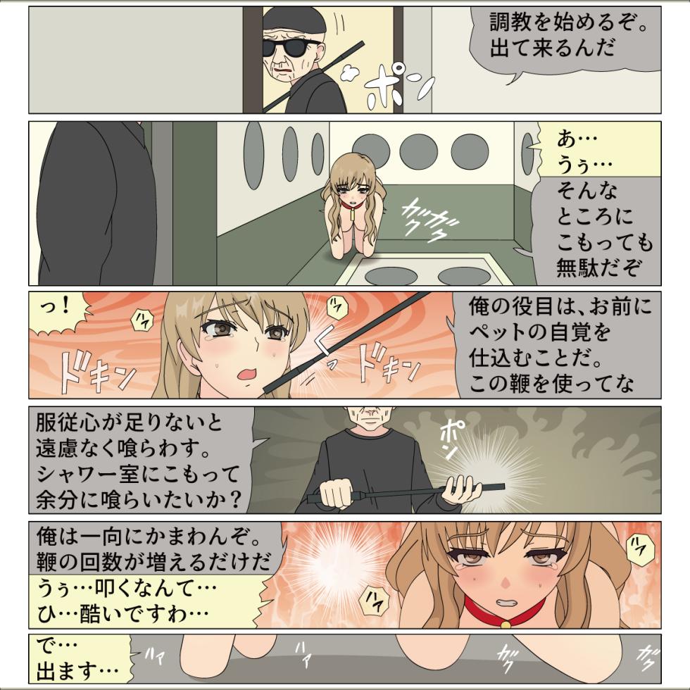 [Blue Blood] Kouki na Goreijou no Kyousei Kachiku-ka Kaizou - Page 31