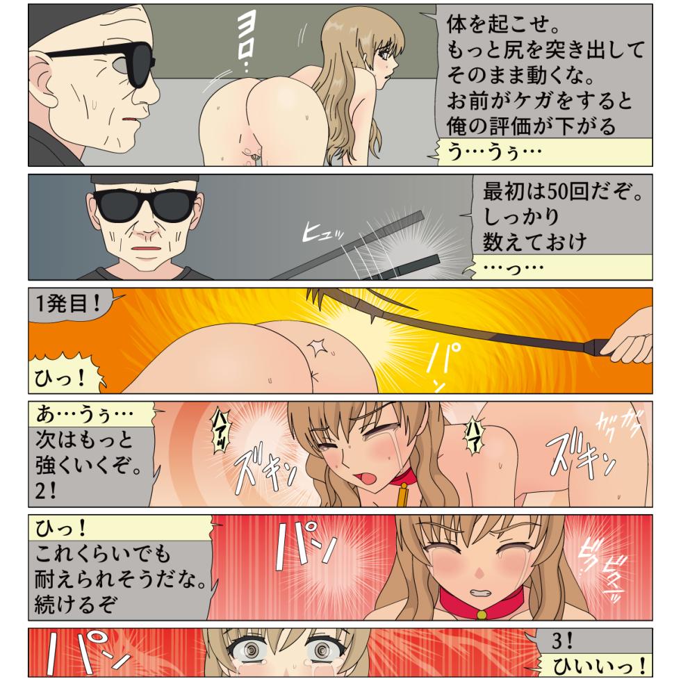 [Blue Blood] Kouki na Goreijou no Kyousei Kachiku-ka Kaizou - Page 33