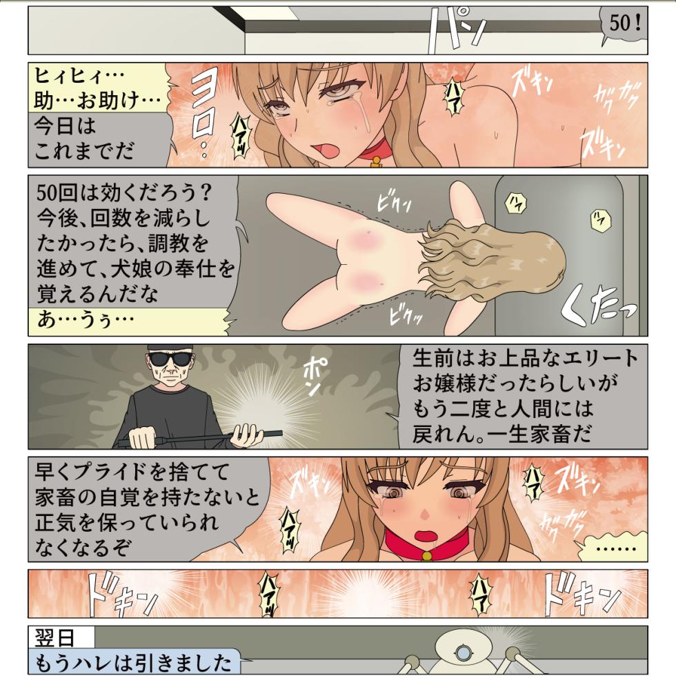 [Blue Blood] Kouki na Goreijou no Kyousei Kachiku-ka Kaizou - Page 34