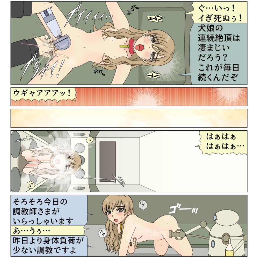 [Blue Blood] Kouki na Goreijou no Kyousei Kachiku-ka Kaizou - Page 40