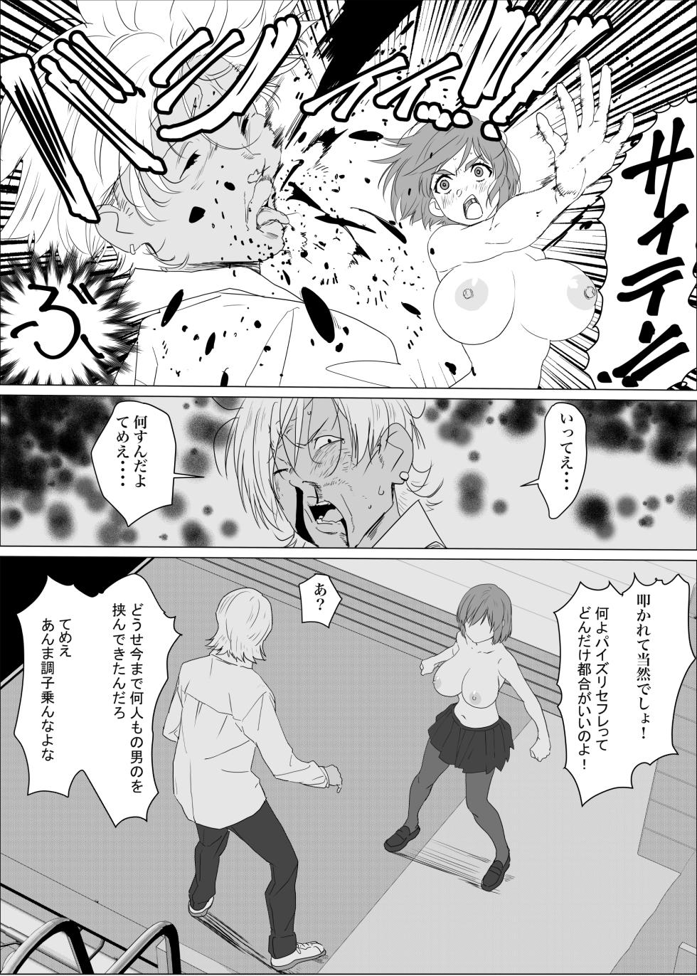 [Wonderful Sweater] Ane Furo ~Paizuri Daisuki Minoru-kun no Ecchi na Saimin Jutsu~ - Page 4