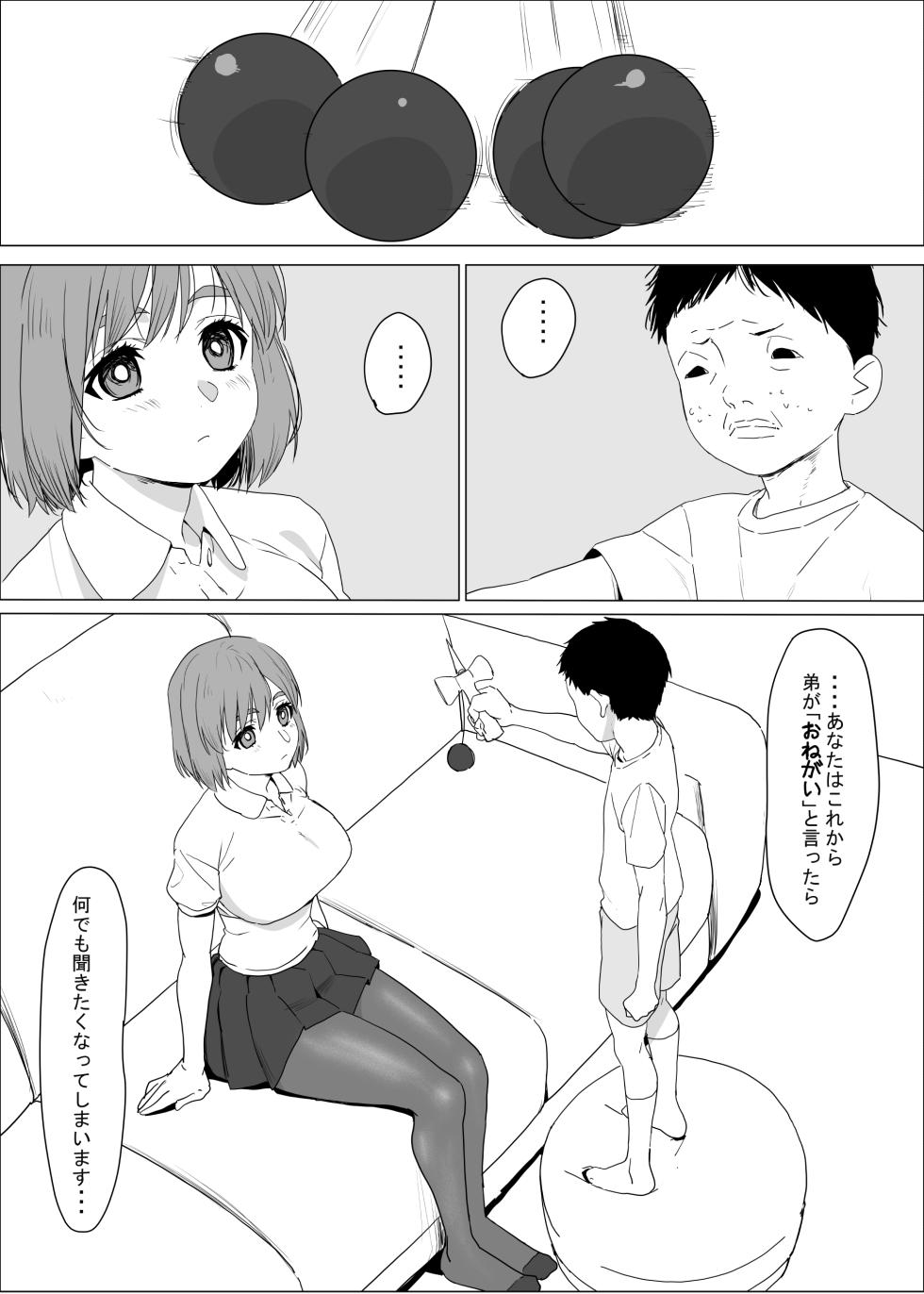 [Wonderful Sweater] Ane Furo ~Paizuri Daisuki Minoru-kun no Ecchi na Saimin Jutsu~ - Page 6