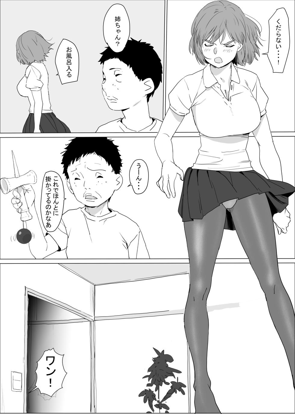 [Wonderful Sweater] Ane Furo ~Paizuri Daisuki Minoru-kun no Ecchi na Saimin Jutsu~ - Page 8