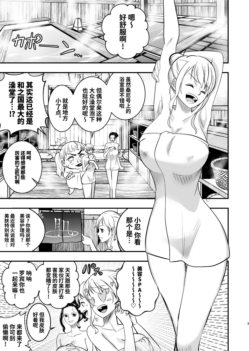 [Shimono Cable] Nami-san, Ofuro no Ato ni Oil Massage wa Ikaga? | 娜美桑、洗完澡就来个精油按摩吧? (One Piece) [Chinese] [光阴个人汉化] [Digital] - Page 3