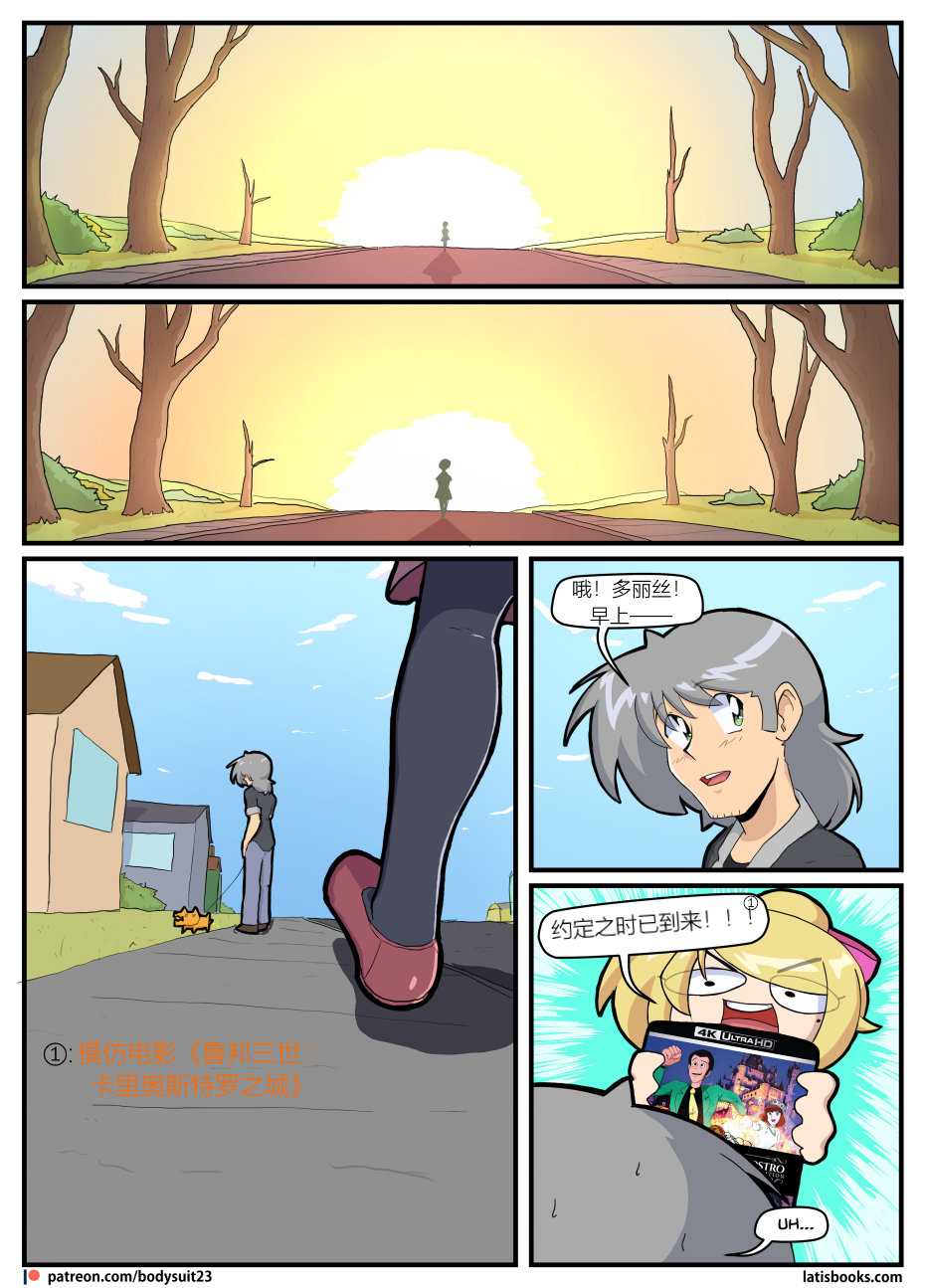 Bodysuit 23  Chapter 37 [Chinese][YI_HuH(ChatGPT)汉化] - Page 2