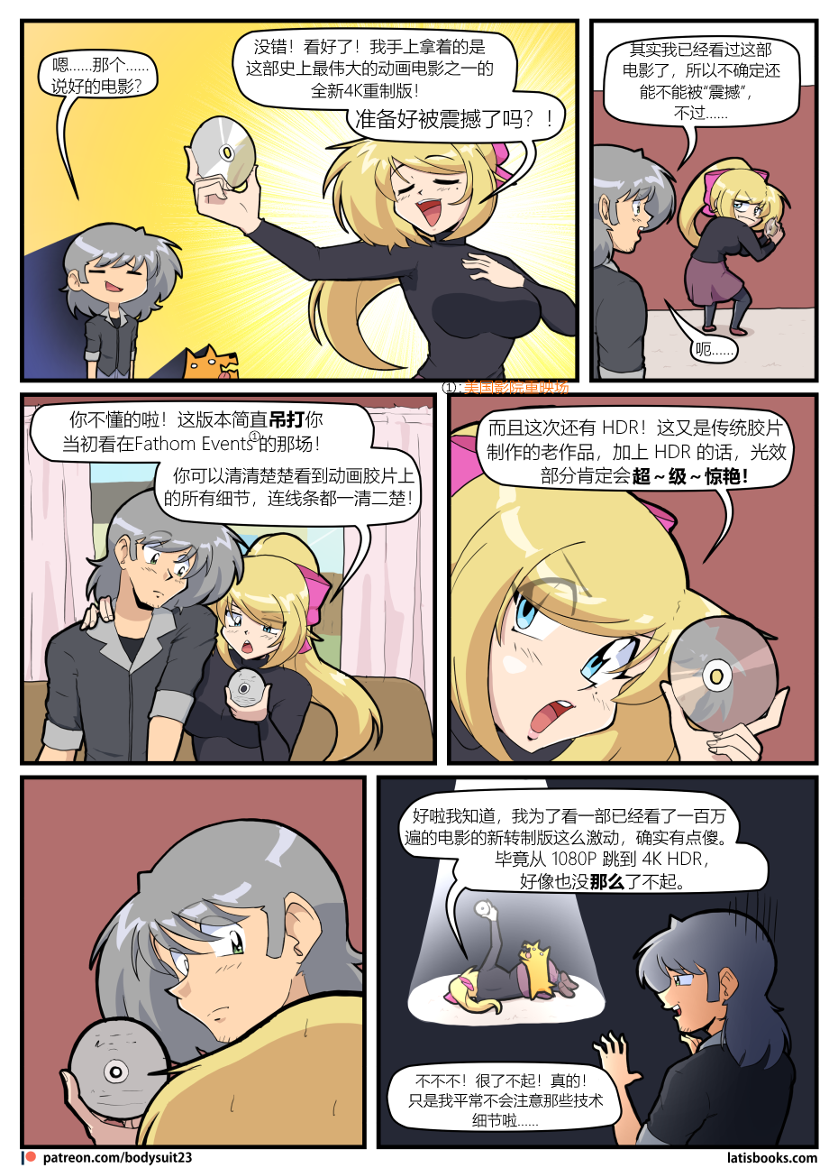 Bodysuit 23  Chapter 37 [Chinese][YI_HuH(ChatGPT)汉化] - Page 4