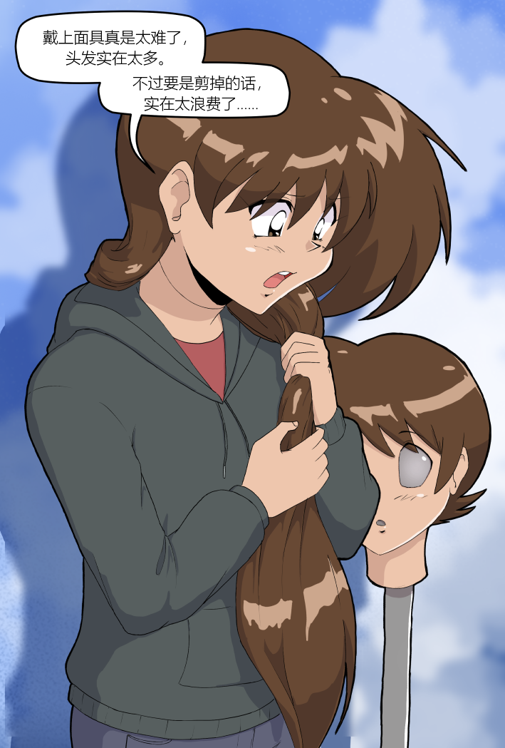 Bodysuit 23  Chapter 37 [Chinese][YI_HuH(ChatGPT)汉化] - Page 18