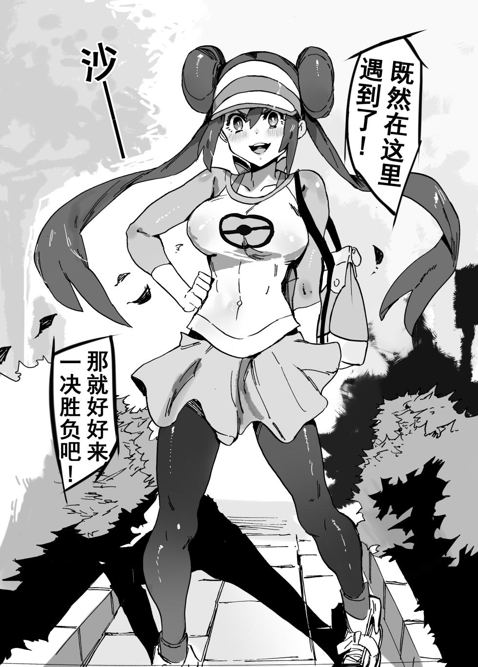 [Hiro潶] 《意外相遇》 - Page 2