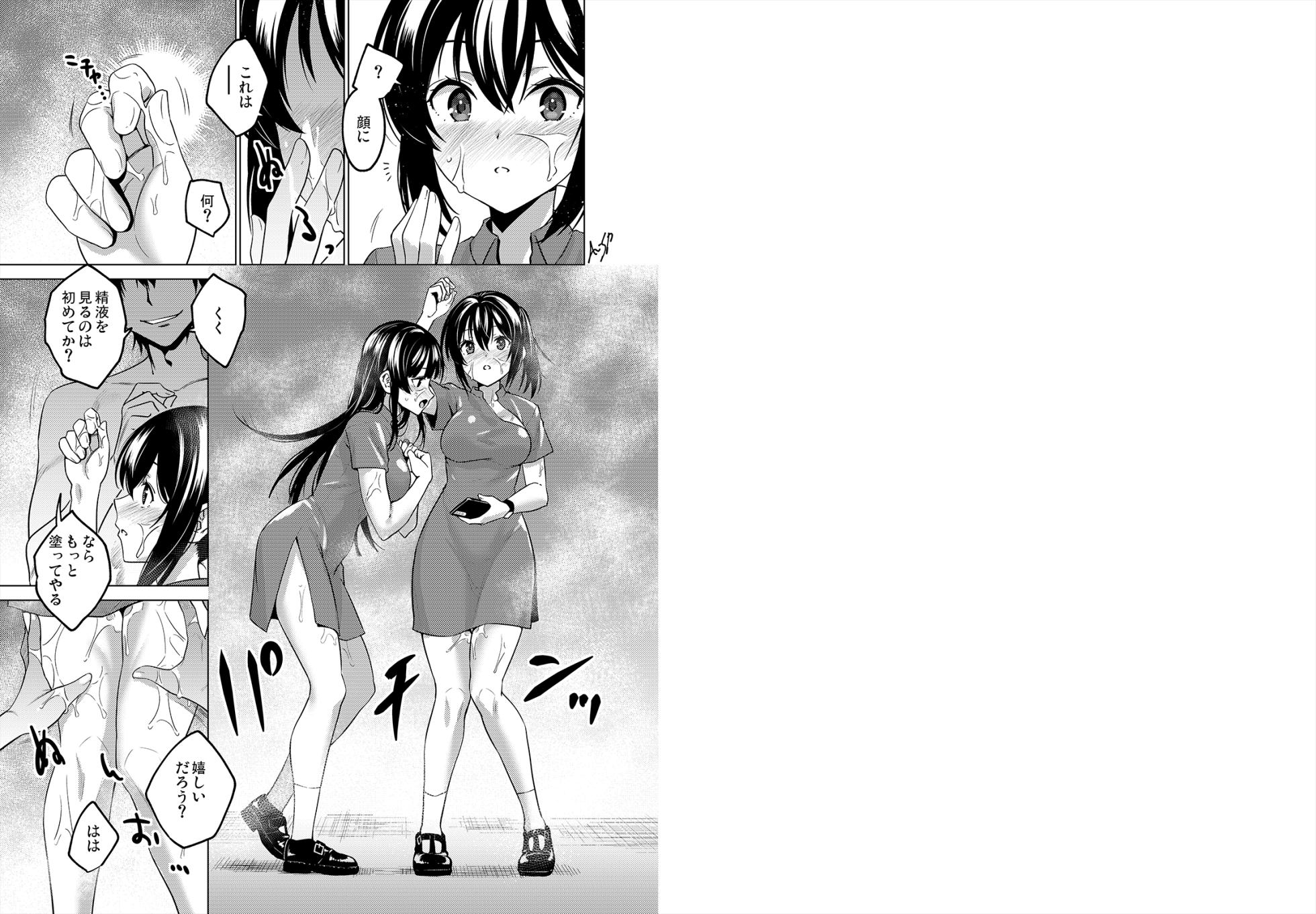 Time Stop Collection - Page 4