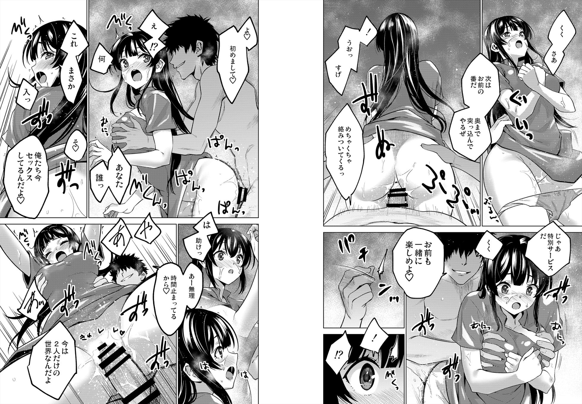 Time Stop Collection - Page 5