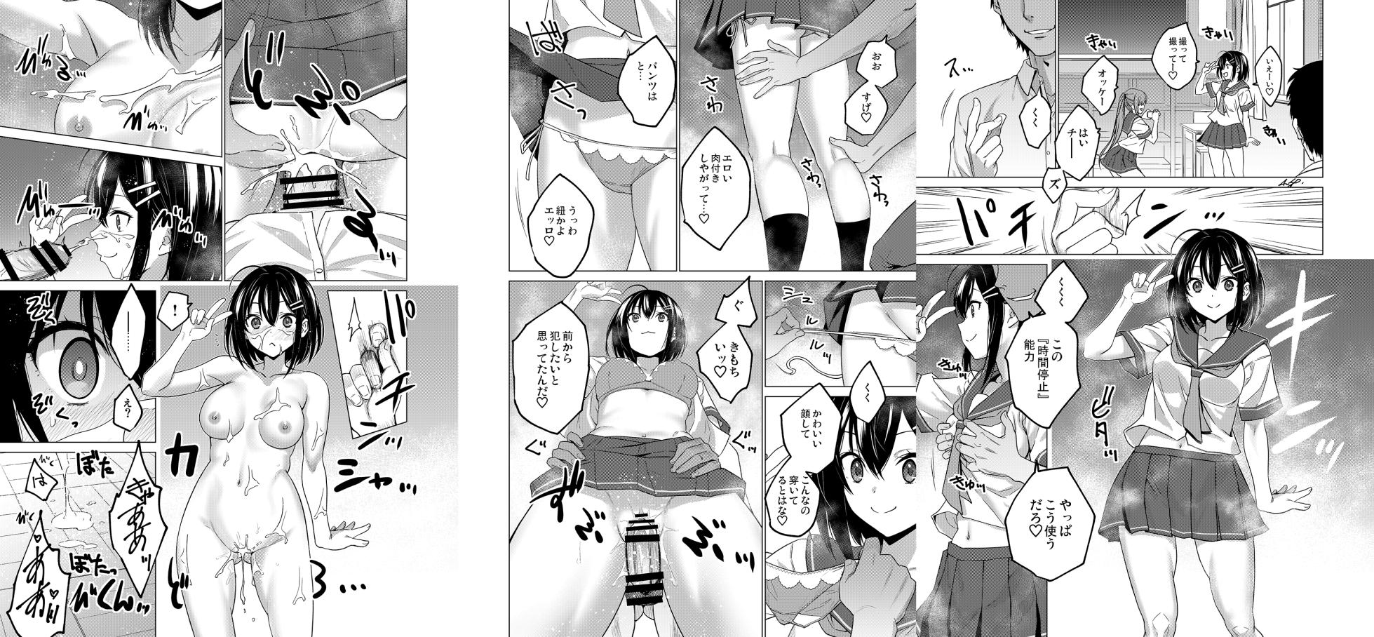 Time Stop Collection - Page 11