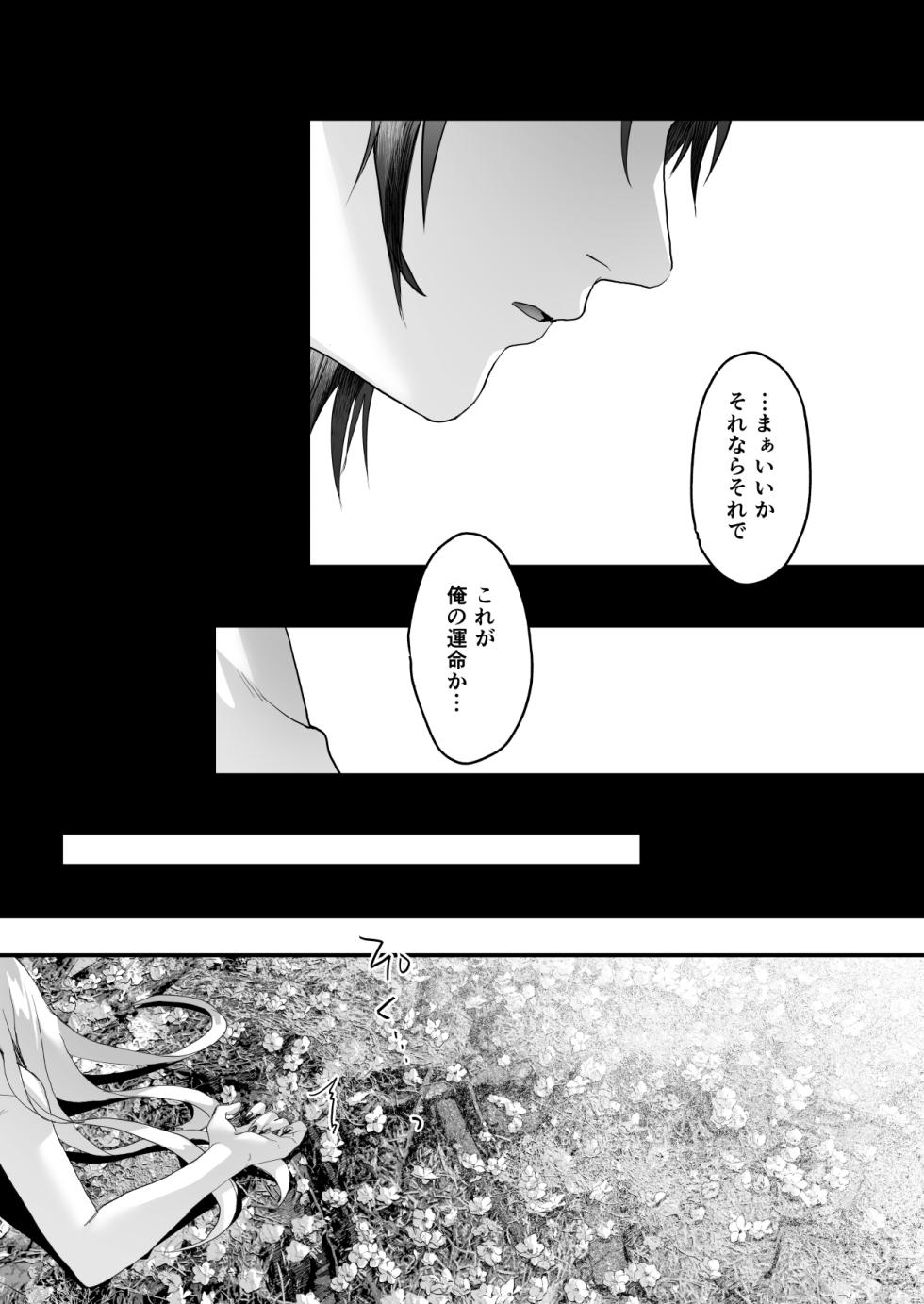 [sagejoh (sage joh)] Wakeari Taimashi wa Tensei Succubus to Shi o Kaketa Koi o suru [Digital] - Page 9