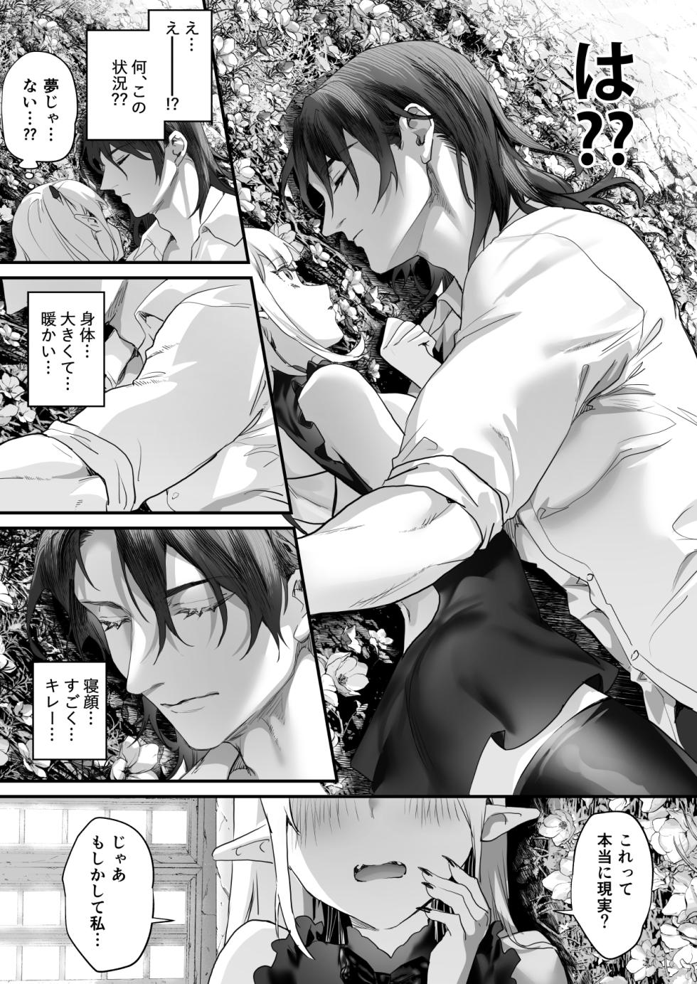 [sagejoh (sage joh)] Wakeari Taimashi wa Tensei Succubus to Shi o Kaketa Koi o suru [Digital] - Page 23