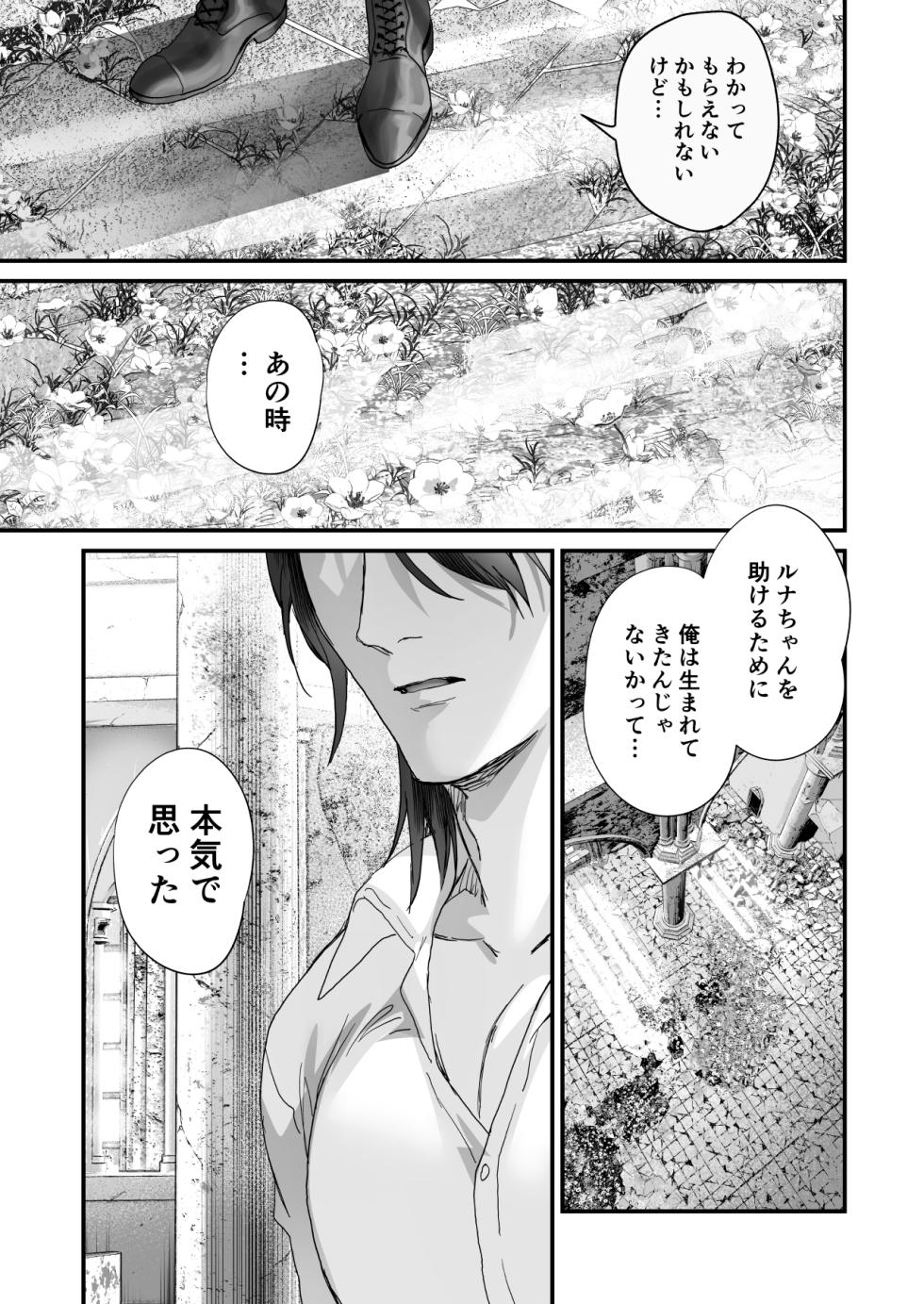 [sagejoh (sage joh)] Wakeari Taimashi wa Tensei Succubus to Shi o Kaketa Koi o suru [Digital] - Page 33