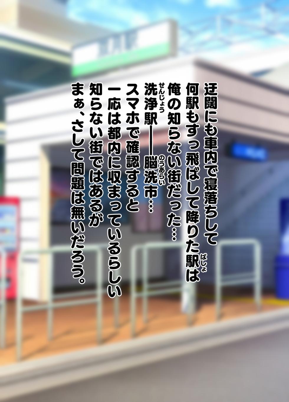 [Gantai Critical (BeLu)]Sentakuya-san no sentakumono - Page 2