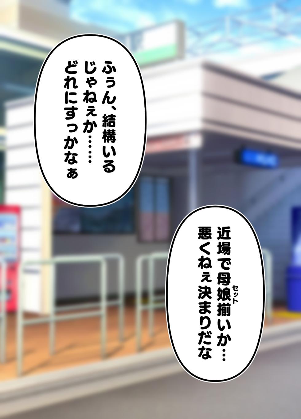 [Gantai Critical (BeLu)]Sentakuya-san no sentakumono - Page 4