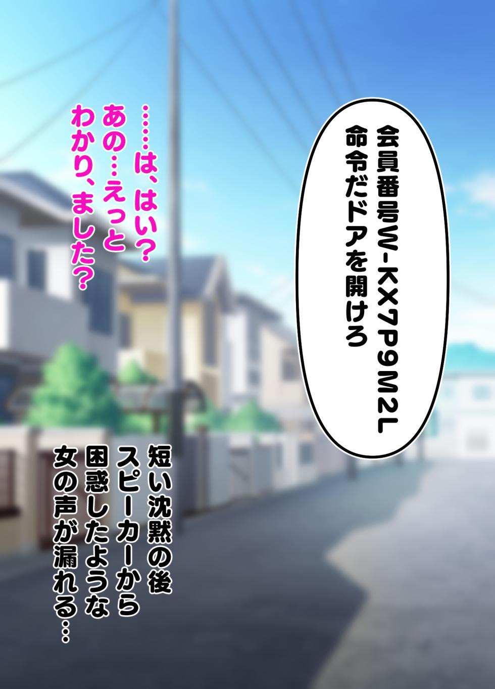 [Gantai Critical (BeLu)]Sentakuya-san no sentakumono - Page 9