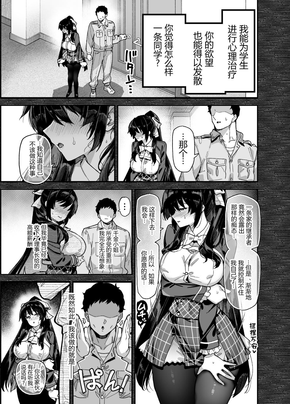 [Yoo] _ Male actor of Sakura Haru Jogakuin - Page 17