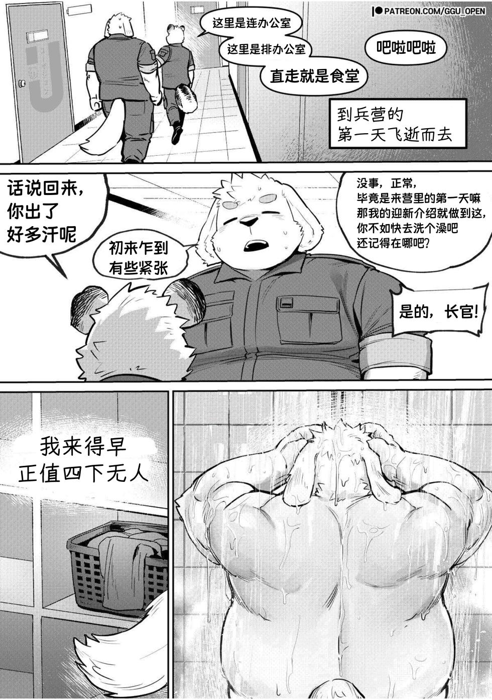 [GGU] Military Fun | 戎装罗曼液 [Digital] [Simplified Chinese] [约翰个人汉化&エロ译制] - Page 5