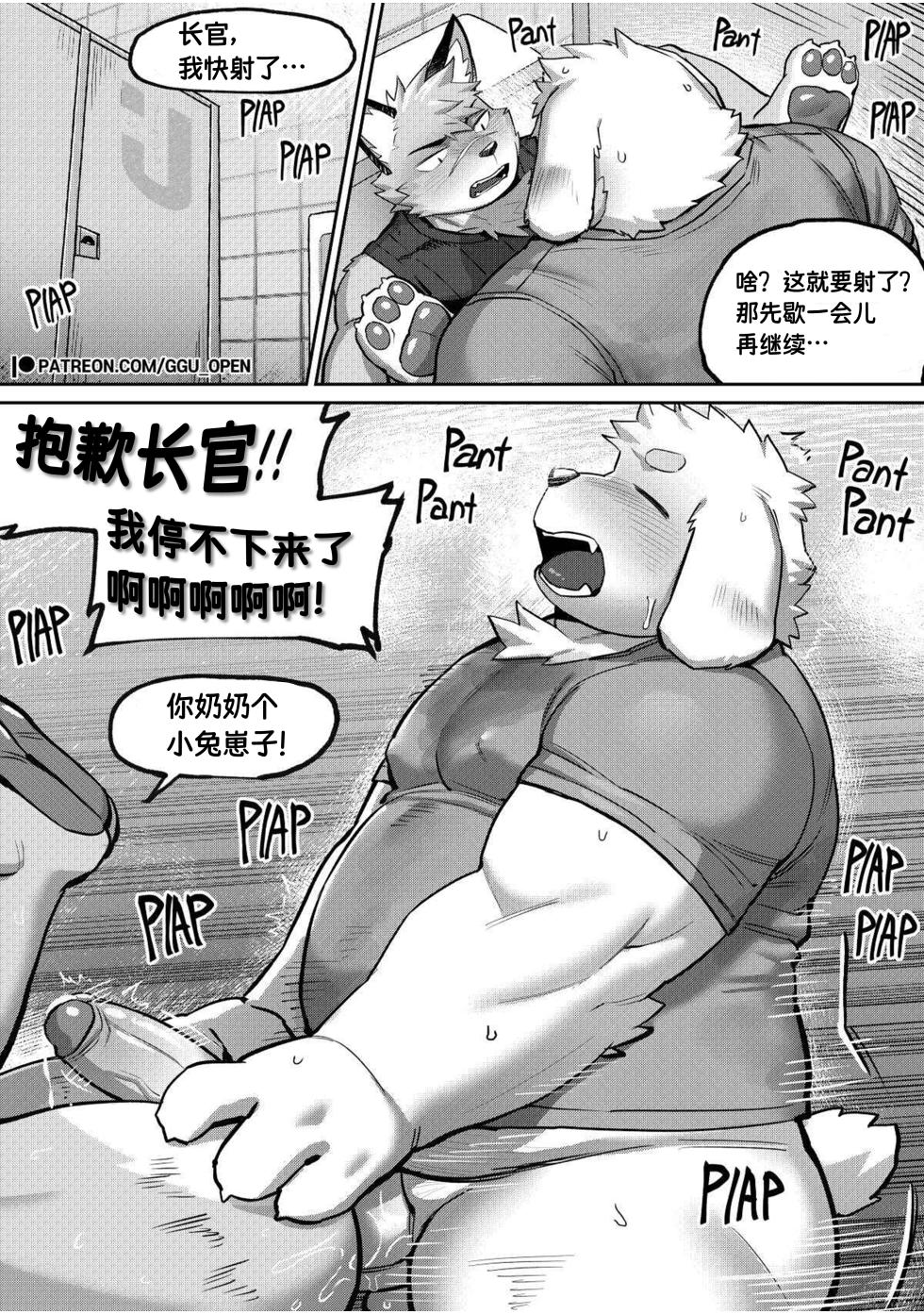 [GGU] Military Fun | 戎装罗曼液 [Digital] [Simplified Chinese] [约翰个人汉化&エロ译制] - Page 22