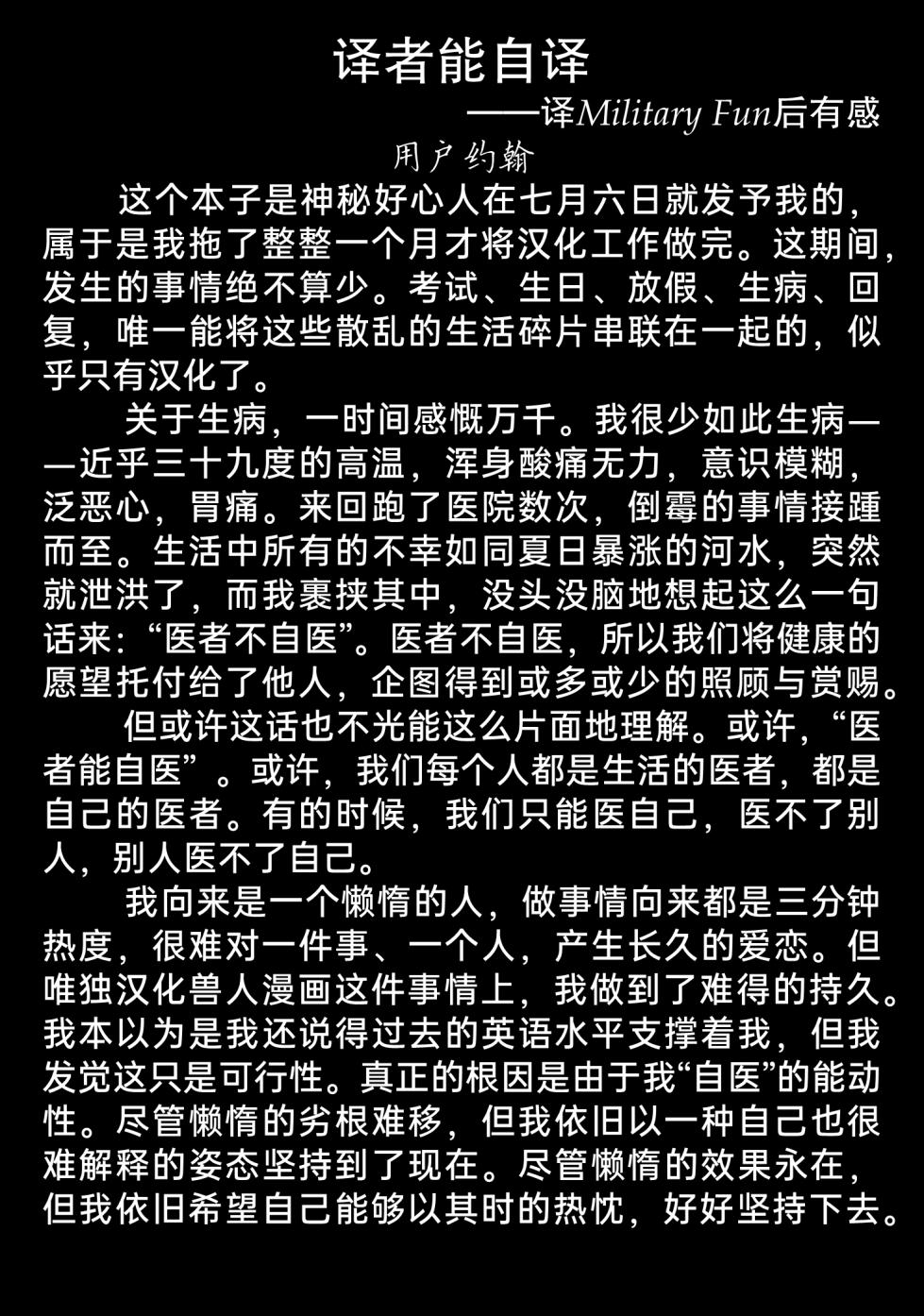 [GGU] Military Fun | 戎装罗曼液 [Digital] [Simplified Chinese] [约翰个人汉化&エロ译制] - Page 36