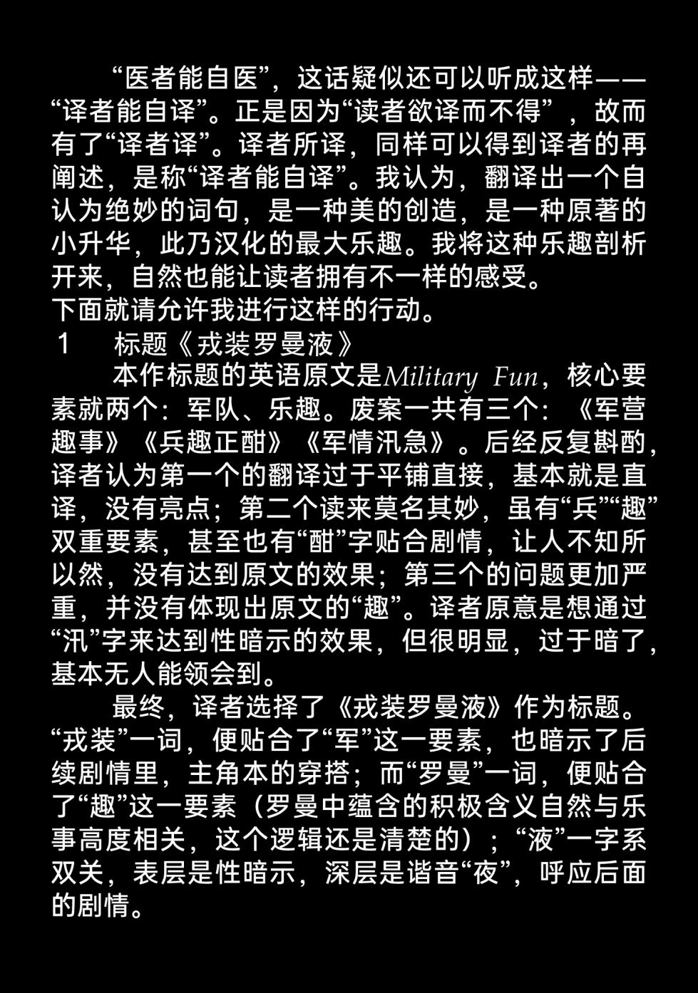 [GGU] Military Fun | 戎装罗曼液 [Digital] [Simplified Chinese] [约翰个人汉化&エロ译制] - Page 37