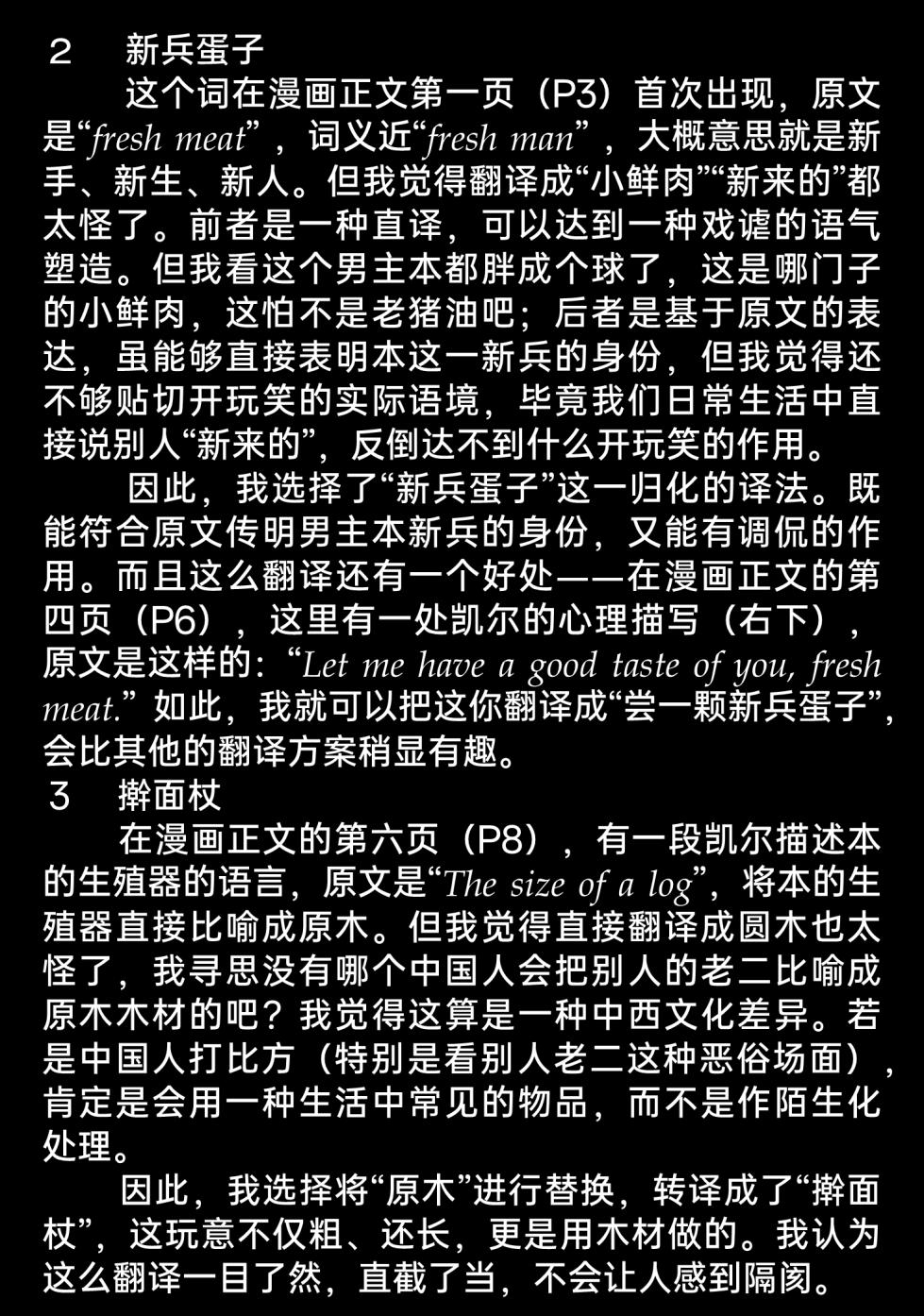 [GGU] Military Fun | 戎装罗曼液 [Digital] [Simplified Chinese] [约翰个人汉化&エロ译制] - Page 38