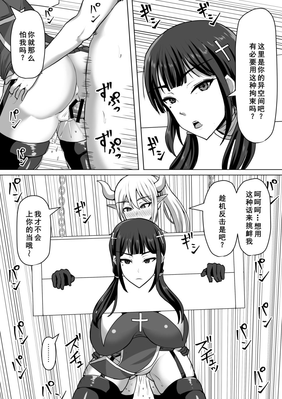 [Shiroi Tentoumushi (Ta ta)] Futanari Shasei Kanri! 4 ~100-nichi-go ni Shasei suru Taima Shito Reiko~ [Chinese] [廉价汉化组] - Page 18