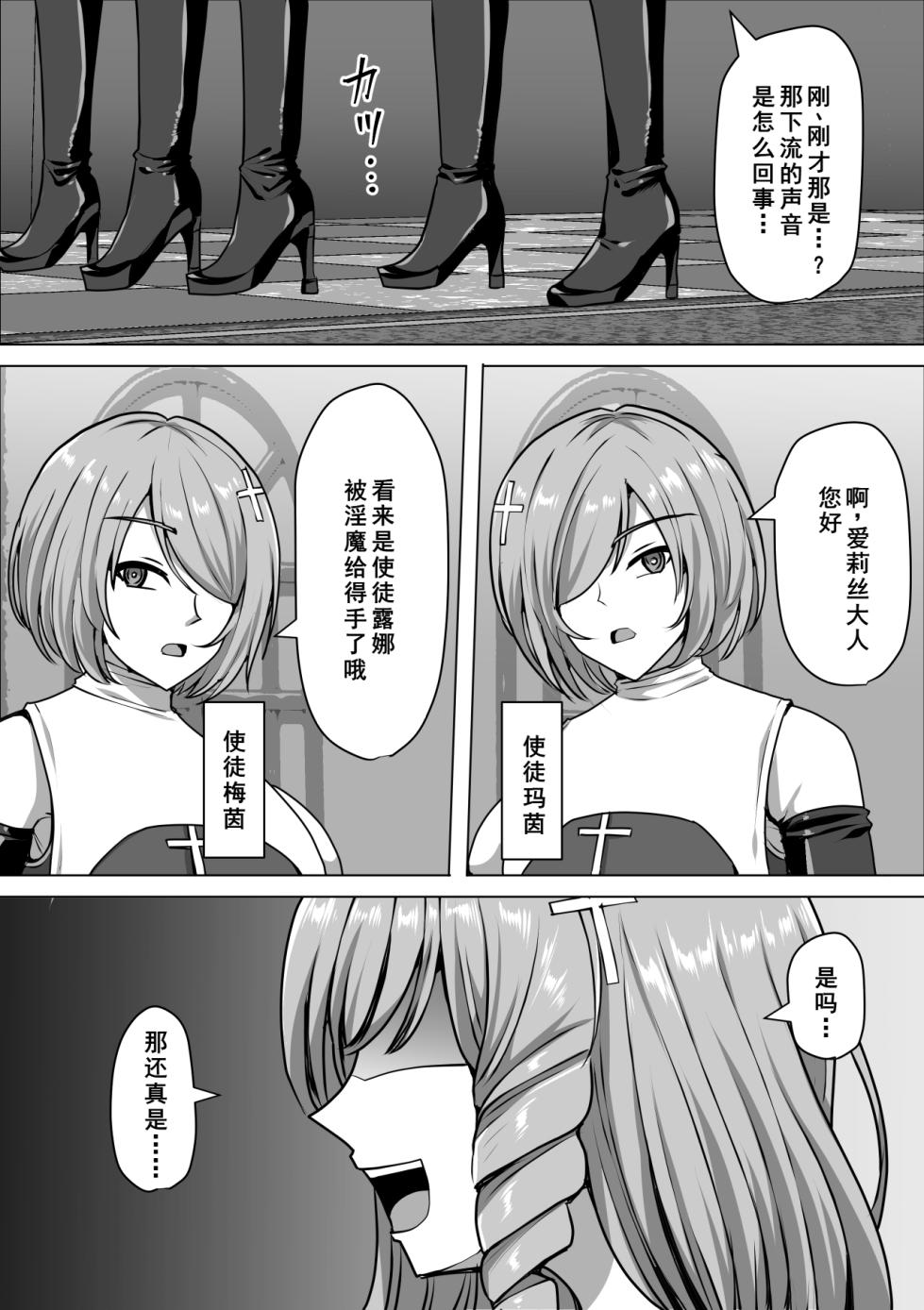 [Shiroi Tentoumushi (Ta ta)] Futanari Shasei Kanri! 3 ~100-nichi-go ni Shasei suru Taima Shito Iris~ [Chinese] [廉价汉化组] - Page 3