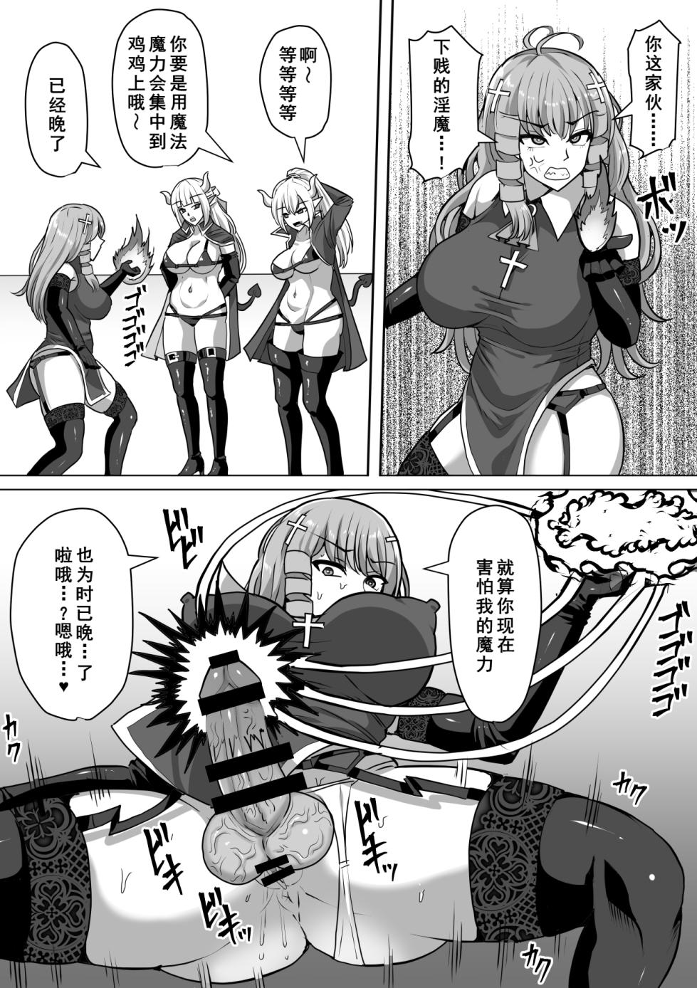 [Shiroi Tentoumushi (Ta ta)] Futanari Shasei Kanri! 3 ~100-nichi-go ni Shasei suru Taima Shito Iris~ [Chinese] [廉价汉化组] - Page 17