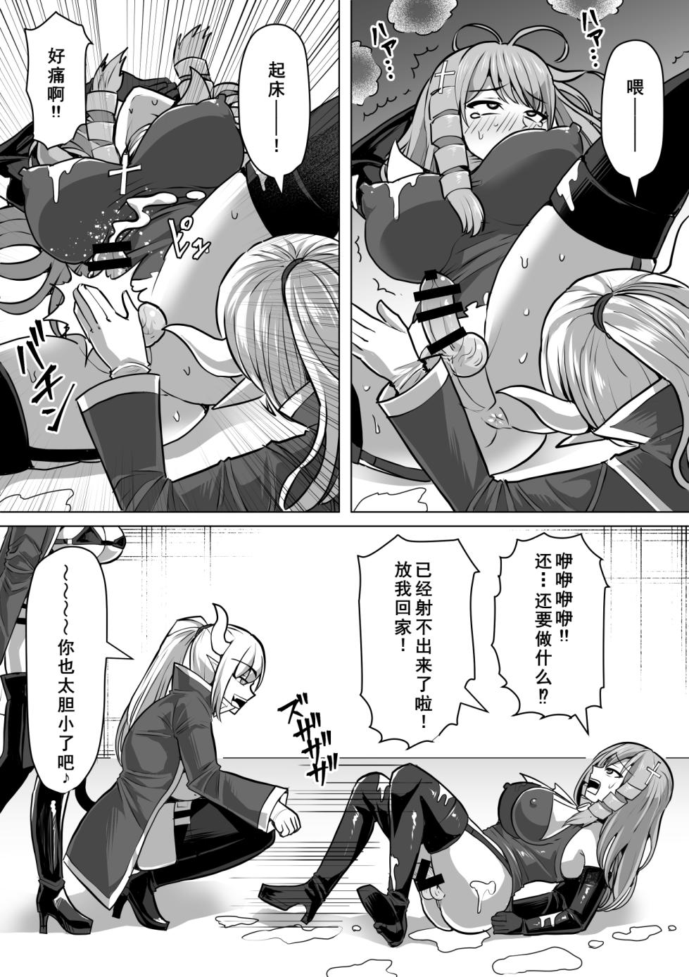 [Shiroi Tentoumushi (Ta ta)] Futanari Shasei Kanri! 3 ~100-nichi-go ni Shasei suru Taima Shito Iris~ [Chinese] [廉价汉化组] - Page 27