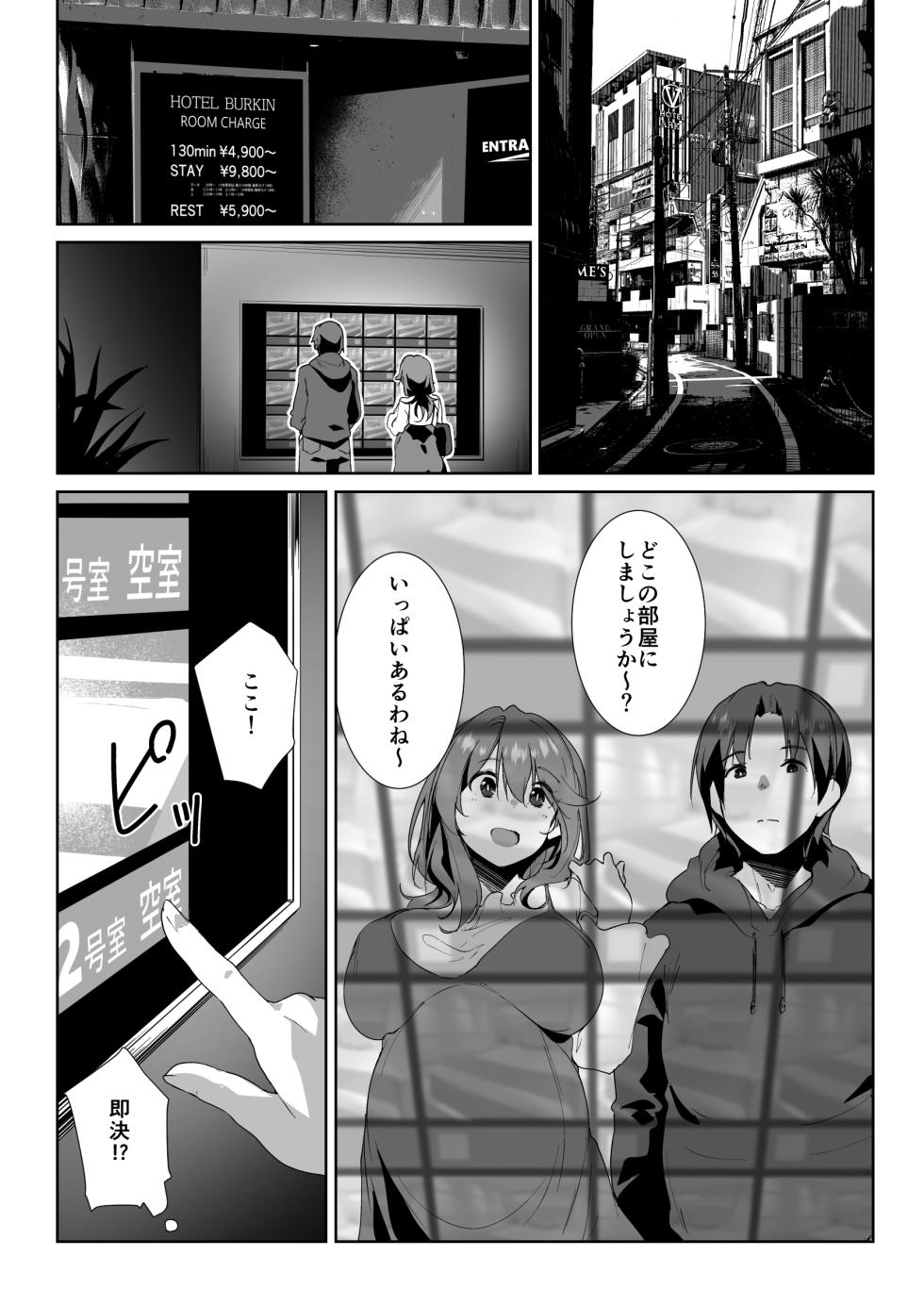 [Kuronyan] Gishi ni Shiborareru Hanashi [Decensored] - Page 5