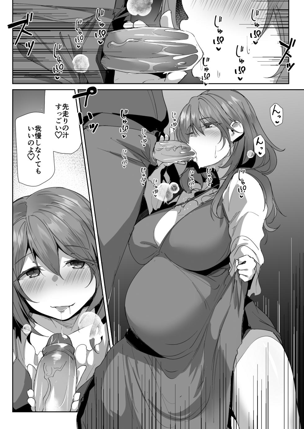 [Kuronyan] Gishi ni Shiborareru Hanashi [Decensored] - Page 11