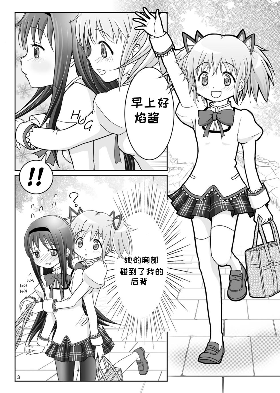 Dreams Come True 梦想成真 [一条闲鱼罢了个人汉化] [进行中] - Page 5