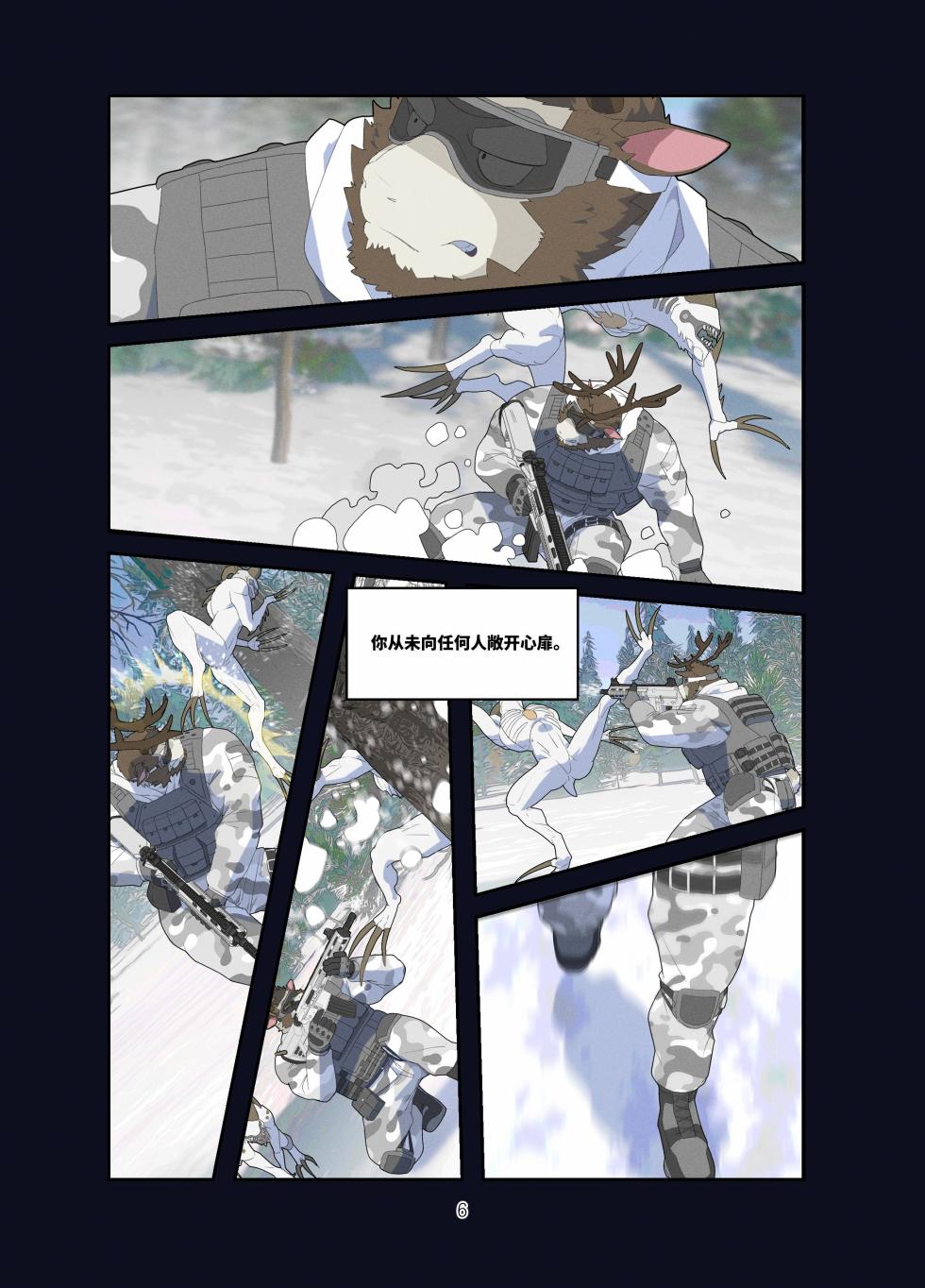 [Raccoon21] December, Twilight, Snowflake[Chinese][Part1完结] - Page 7
