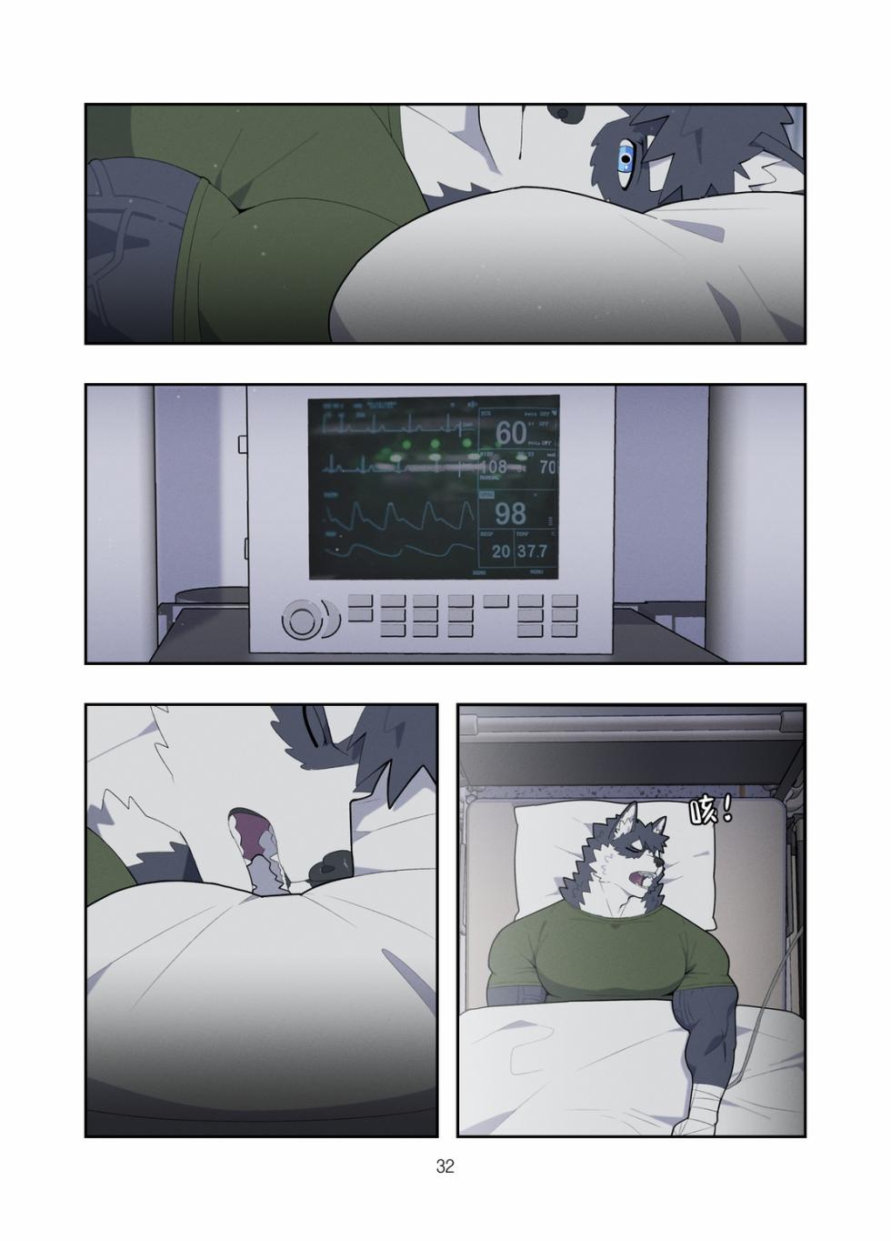[Raccoon21] December, Twilight, Snowflake[Chinese][Part1完结] - Page 33