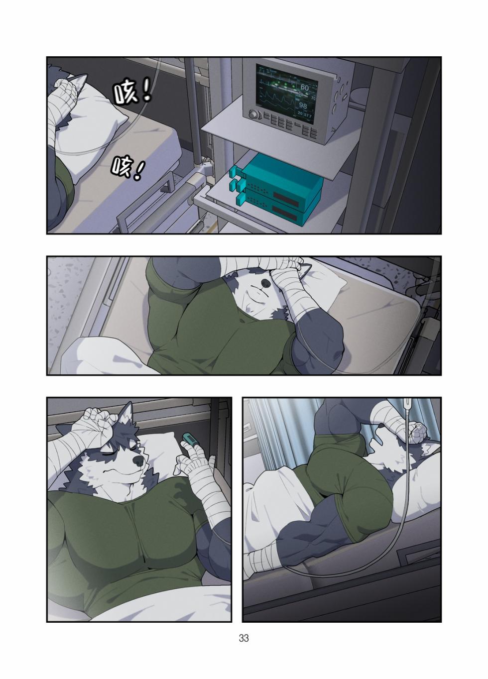 [Raccoon21] December, Twilight, Snowflake[Chinese][Part1完结] - Page 34