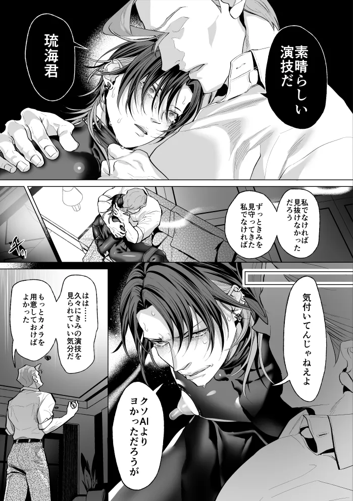 [OinkO (Nanai)] Mob Shinshi Mato Maso Ochi Chikubi Shirube In no Method - Page 18