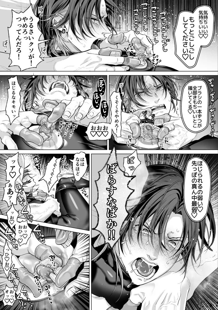 [OinkO (Nanai)] Mob Shinshi Mato Maso Ochi Chikubi Shirube In no Method - Page 20