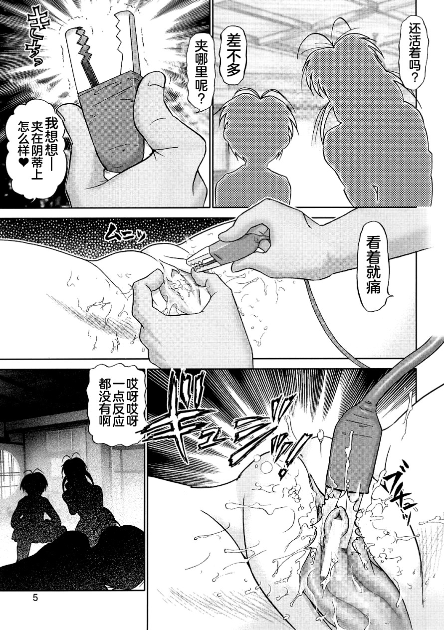 (C61) [Raijinkai (Haruki Genia)] Maso Shino Ni (Love Hina) [Chinese] [不咕鸟汉化组] - Page 3