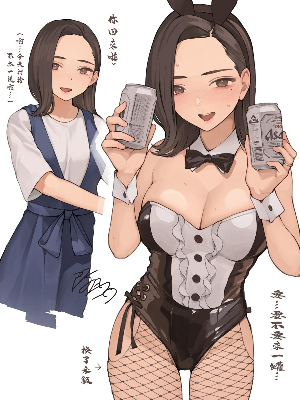 [Minagi KOH] OK no Hi wa Cosplay Shiteru Tsuma [Chinese] - Page 17