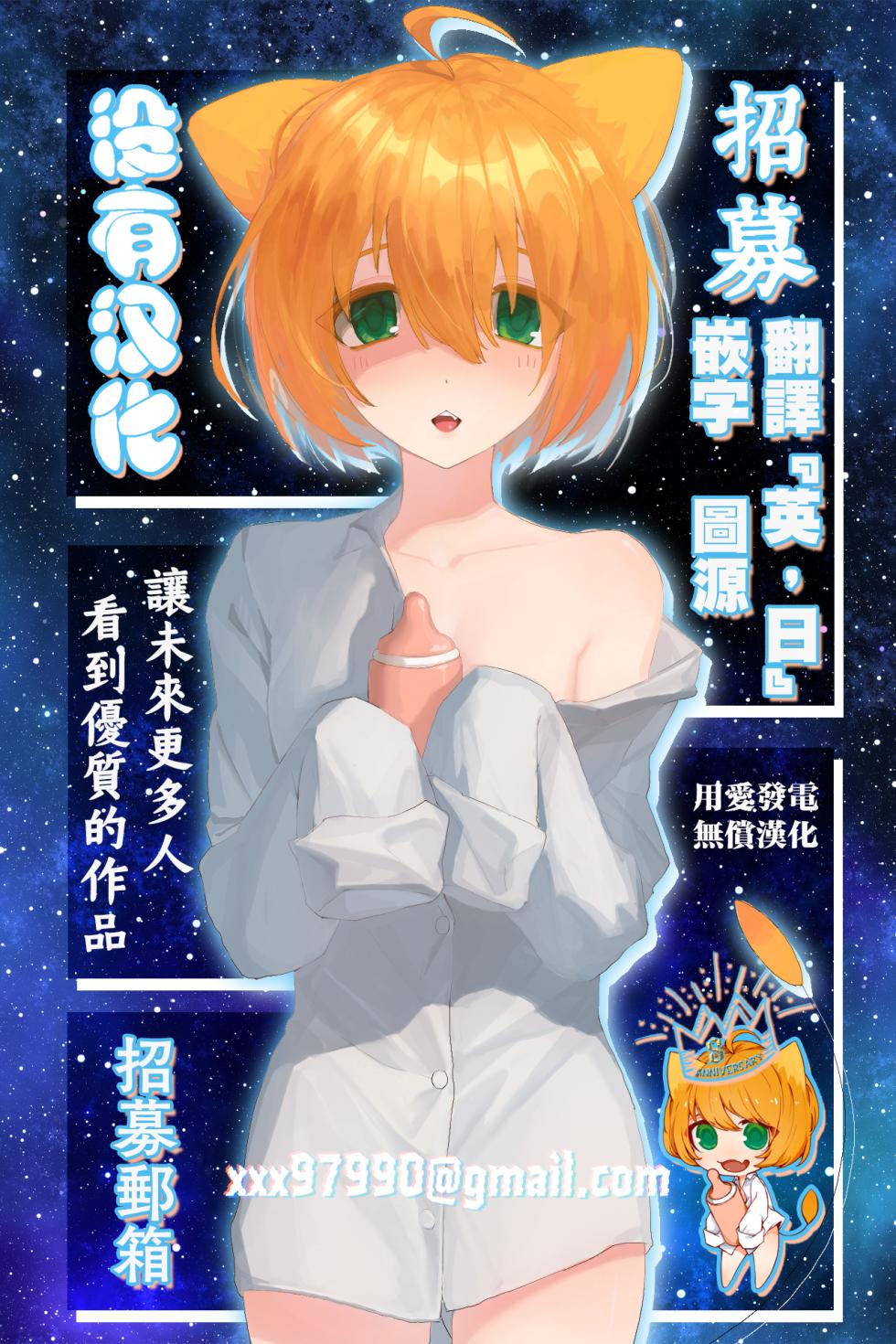 [Numirechan] Dead Cat Bounce  [Chinese] [沒有漢化] - Page 22