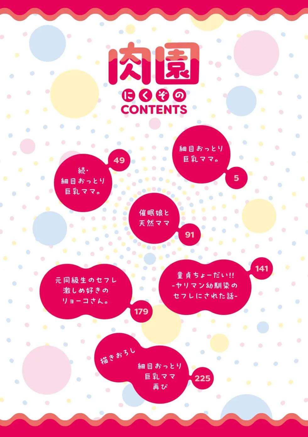Meat Garden _ DL Edition [A.I 번역] - Page 4