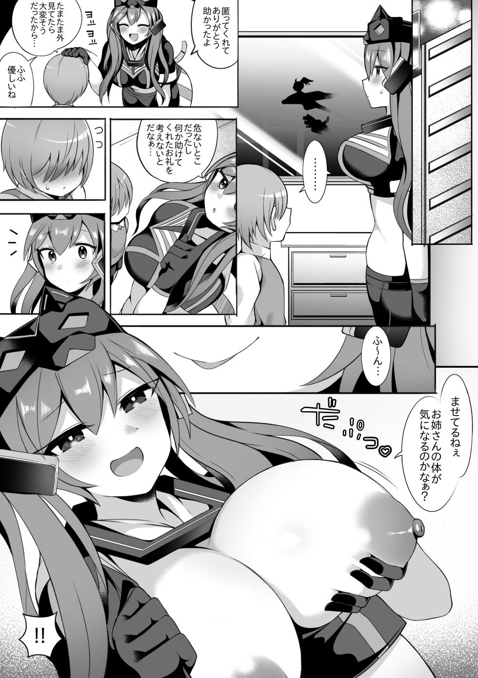 [sabuustar] Masquerena (Yu-Gi-Oh! OCG) - Page 1