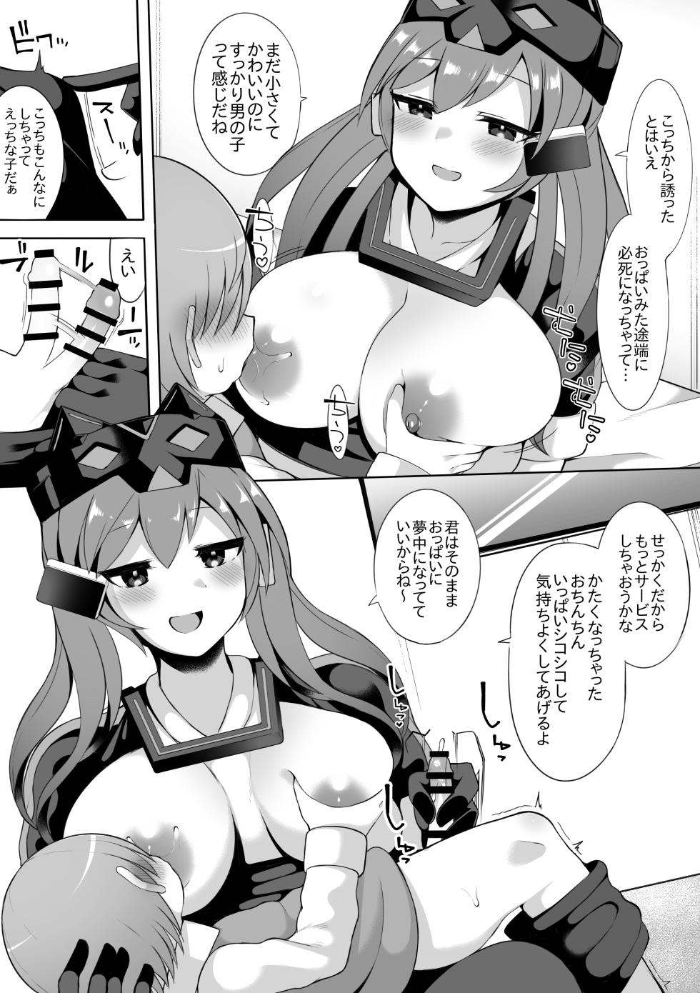 [sabuustar] Masquerena (Yu-Gi-Oh! OCG) - Page 2